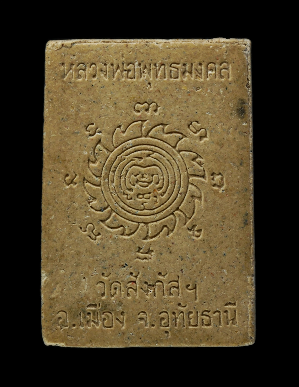 พระผงกล่องขาว17 (94)p.jpg - พระสมเด็จหลวงพ่อพุทธมงคลศักดิ์สิทธิ์ วัดสังกัสรัตนคีรี (ยอดเขาสะแกกรัง) จ.อุทัยธานี ปี2535 เนื้อผงพุทธคุณ ผงว่าน #4 | https://kamulet.in.th